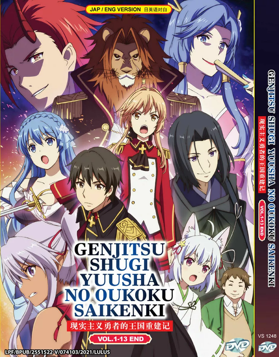 How a Realist Hero Rebuilt the Kingdom: Volume 6 (Genjitsu Shugi