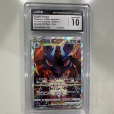Lucario VSTAR 226/172 S12a: Vstar Universe Holo (Japanese) for