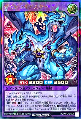 Yugioh The Dragiastar RD/KP12-JP035 Rush Rare Card Japanese Rush