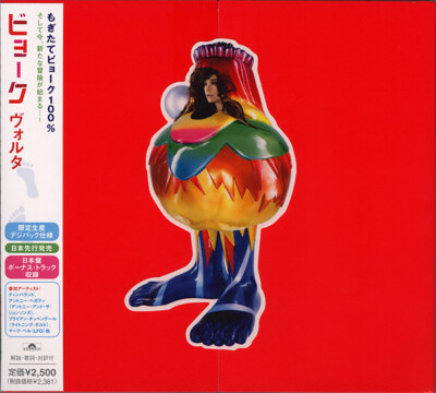 BJORK EARTH INTRDDERS LP 新品未使用 I just found the “Very Very Limited Multiformat Collection