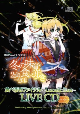 Unlucky Morpheus Icarus'cry Byougin kishou TOHO Lunatic Fast LIVE CD 3CD New