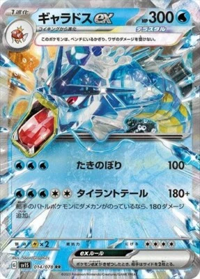 Gyarados Ex | eBay