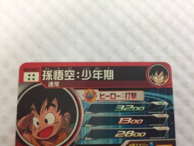 Super Dragon Ball Heroes card Son Goku Boyhood Parallel UGM5-ASEC