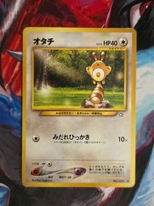 Pokemon Card Sentret | eBay