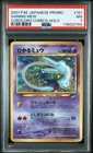 2001 POKEMON JAPANESE PROMO COROCORO COMICS FOIL #151 SHINING MEW PSA 7