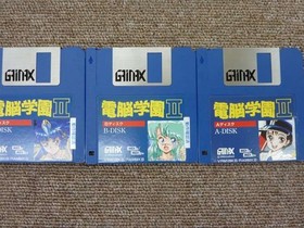 Gainax Dennou Gakuen II Highway Buster MSX2 Japanese Game 3 Disks
