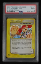 PSA 9 Pokemon Card Touch Generation Change! 027/P Japanese Promo 2002