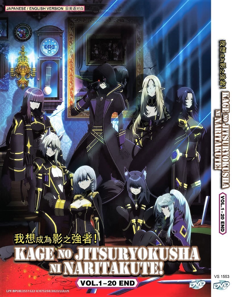 Shadow 影　DVD-BOX Eminence in Shadow Kage no Jitsuryokusha Complete Anime English