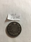 1828  Ng Russian Silver Rounle Coin — photo 3