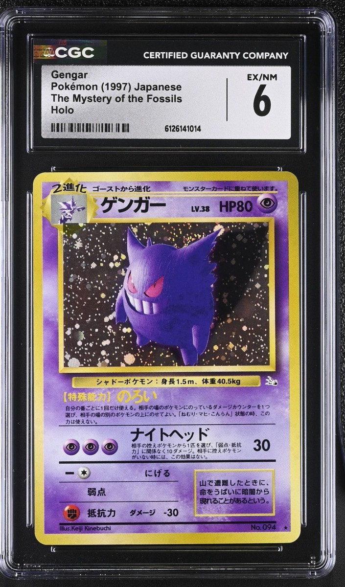 Gengar Mystery of the Fossils Holo (Japanese) for sale online | eBay