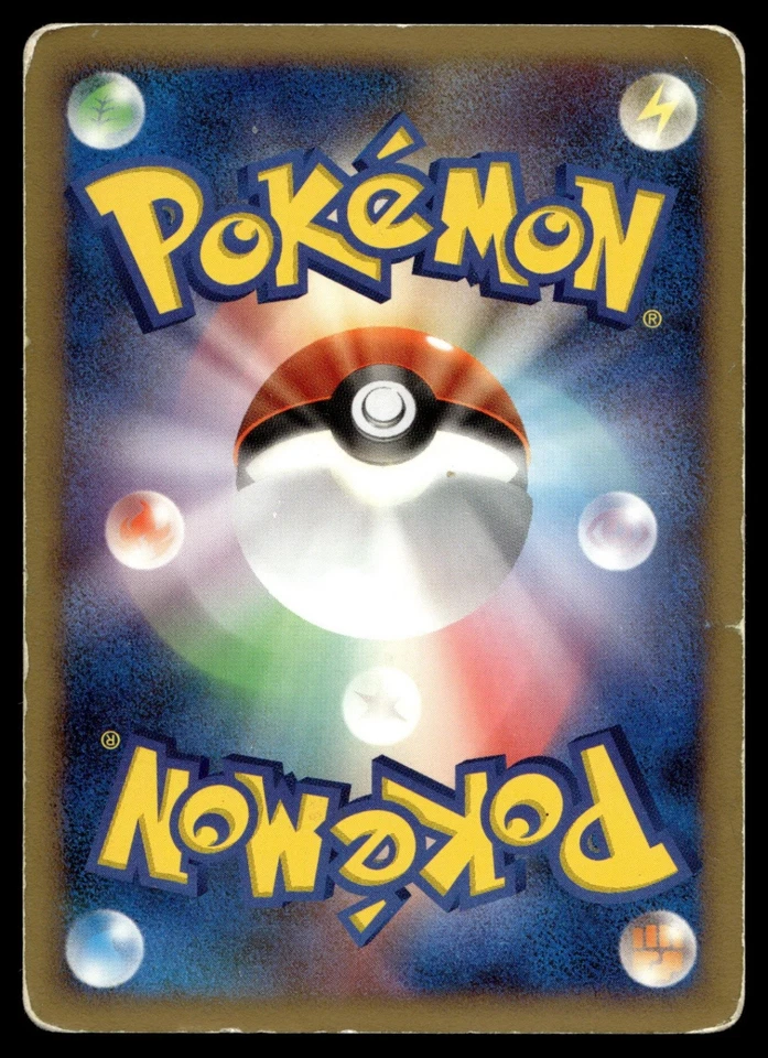 Magneton 067/092 Intense Fight in the Destroyed Sky - Image 2 of 2