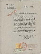 VIETNAM, 1967. Saigon City Revnue Usage on Document BF56, BF35