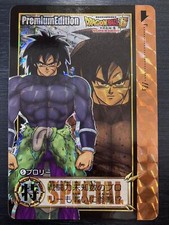No.5 Broly Dragon Ball Carddass Premium Edition Super Hero Warmup VER.