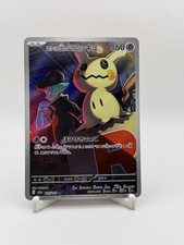 Team Rocket's Mimikyu #205 Prices | Pokemon Korean Mega Dream ex
