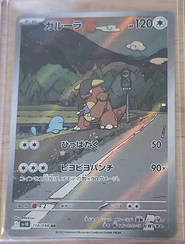 Pokémon Kangaskhan 110/098 SV10 Glory of Team Rocket AR Holo Japanese NM