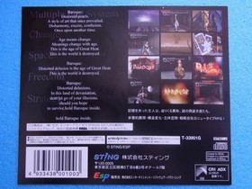 Baroque Sega Saturn BAROQUE SS promotional dummy jacket #435fb1