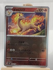 Rapidash (Poke Ball Pattern) 078/165 SV2a: Pokemon Card 151 Japanese Holo NM