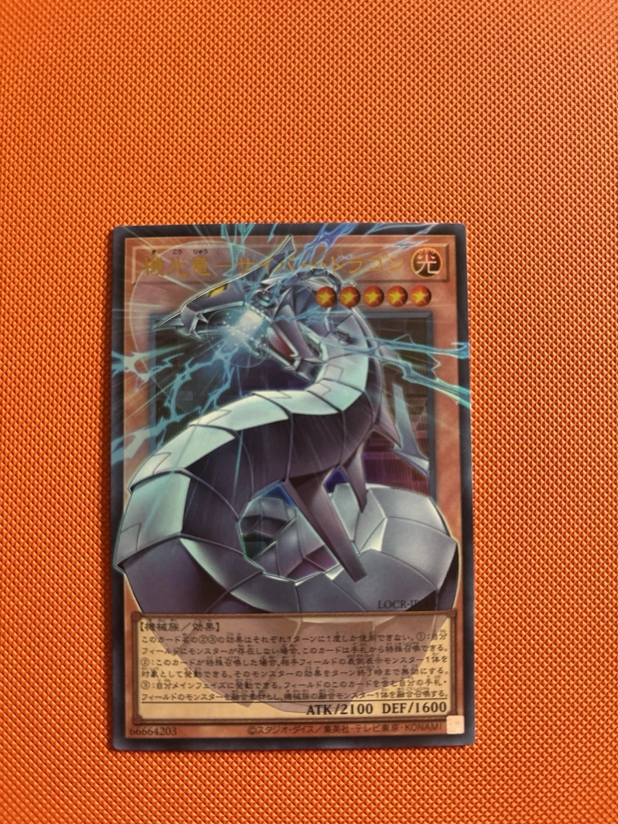 Preços baixos em Cyber Dragon Yu-gi-oh! TCG Jogos de cartas