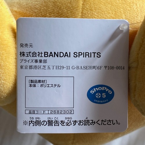 Oficial Pokemon Banpresto 2023 - Pawmo DX UFO Peluche Suave Importación Japón 12" - Imagen 5 de 7
