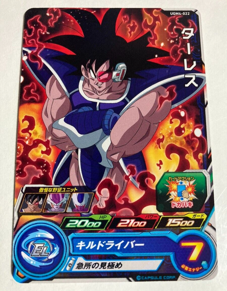 Ugm4-sec ベジット UGM4-SEC Vegito (2022)