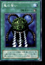 2000 Yu-Gi-Oh Pharaoh's Servant Japanese Turtle Oath C #PS-15