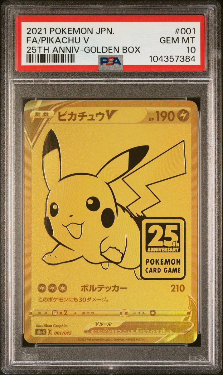 2021 POKEMON ASIA 25TH ANV PROMO GOLDEN BOX-JPN #001 FULL 2021 POKEMON ASIA 25TH ANV PROMO GOLDEN BOX-JPN #001 FULL