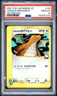 2001 POKEMON JAPANESE VS 1ST EDITION #100 LANCE'S DRAGONITE PSA 10
