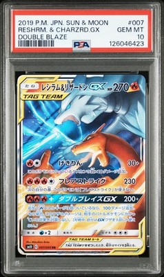 PSA 10 Pokemon TCG 2019 JPN Reshiram & Charizard GX Double Blaze Sun & Moon