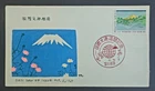 Japan Stamps 1965 FDC SC # 850 - "Waters at Misaka" by Hokusai, Unaddressed