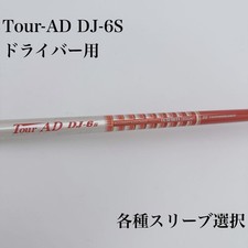 Tour-AD DJ-6S Driver Shaft - New Condition, Unbeatable Price