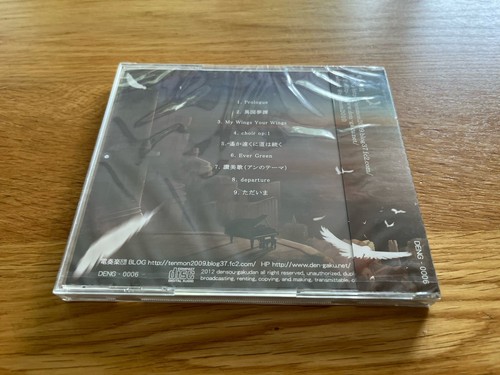 Brand New CHRONICLE Deng DENG-0006 Factory Sealed Doujin - Picture 11 of 24