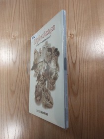 Riglordsaga Official Strategy Guidebook for Sega Saturn Used