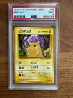 1996 Pokemon Japanese Base Set Pikachu #25 PSA 9 Mint