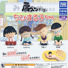Chibi Maruko-Chan Shoulder KataZun Fig. Mini Figure Comp Set Capsule Toy Gacha