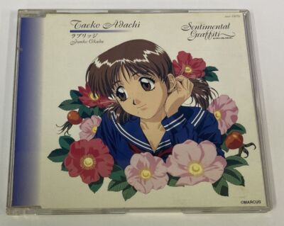 太古の記憶 Ver.3.0 CD s-l400.jpg