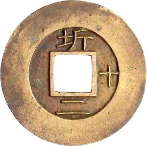 Korea seed coin 常 平 寶 通 Sang Pyong Tong Bo #5