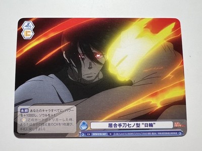 Weiß Schwarz Blau Fire Force TCG - Shinmon Benimaru - EES/01B-067 N