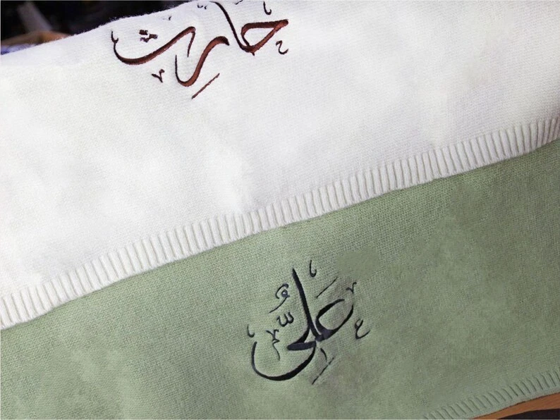 Personalized Arabic Name Throw Embroidered Calligraphy Name Blanket Xmax Gift - Image 4 of 4
