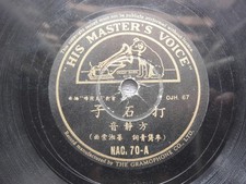  316 Chinese 10" 78rpm - FAN CHIN YING Nac70