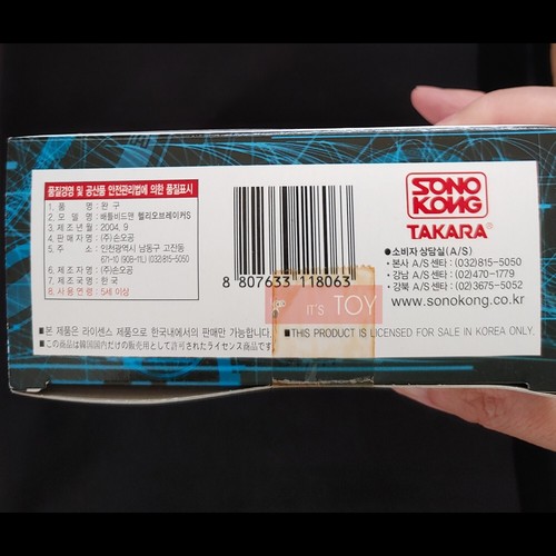 Takara Tomy Battle B-Daman Zero HERIO BRAKER S Beadman Super size Korea ver 2004 - Picture 3 of 5