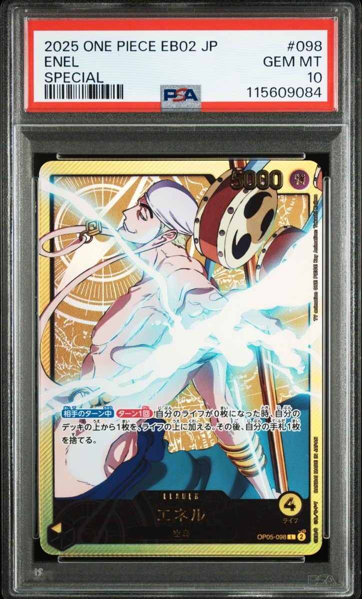 PSA10 ワンピース エネル OP05-098 PSA Enel Enel EB02 Gold Leader SPR PSA 10 - One Piece OP05-098 Anime 25th
