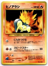 Cyndaquil No. 155 Neo Premium File 1 Promo Pokemon Card Japanese - NM