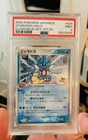 Gyarados Clash  Of Blue Sky Japanese PSA 9 Holo Rare Vintage Pokémon Card