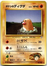 Brock's Diglett No. 050 Gym Heroes Japanese Pokemon Card LP