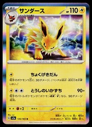 Jolteon 135/165 SV2a: Pokemon Card 151 (Japanese Holo Rare)
