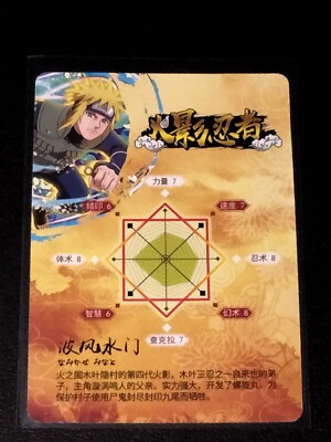 SSR Minato Namikaze Naruto Shippuden Trading Card Anime CCG | eBay
