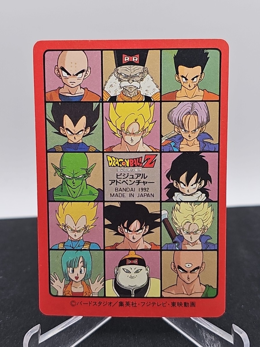 わ*い様 1992 DRAGON BALL ビジュアルアドベンチャー　#131 Carte Dragon Ball Z DBZ Visual Adventure Part 4 #131 Prisme