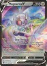 Pokémon Silver Tempest - PICK A CARD - Trainer Gallery, Chases & More