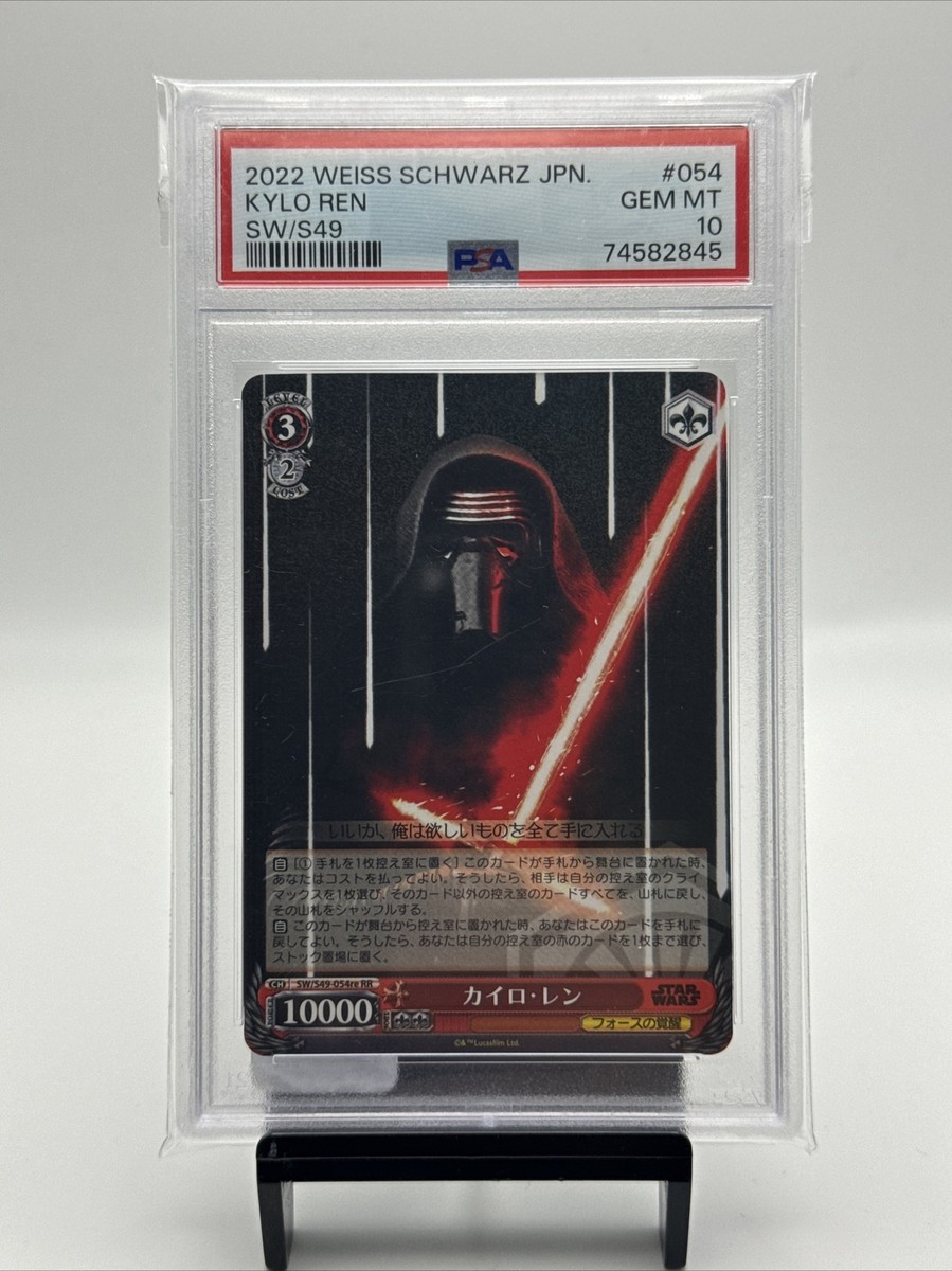 2022 Weiss Schwarz Japanese KYLO REN #054 PSA 10 Gem Mint | eBay
