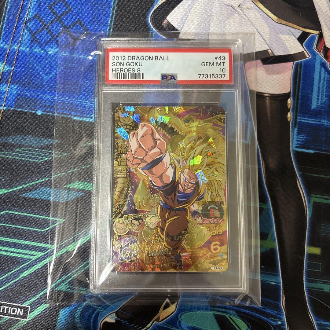 ドラゴンボールヒーローズ 放 um8-sec 孫悟空 psa10 ドラゴンボールヒーローズ 放 um8-sec 孫悟空 psa10